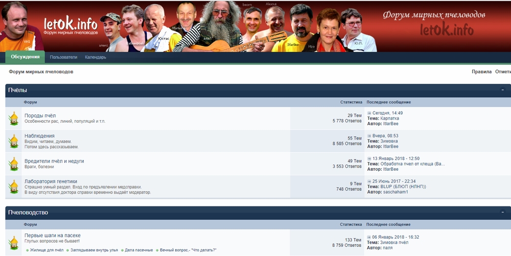 Форум Леток.ИНФО